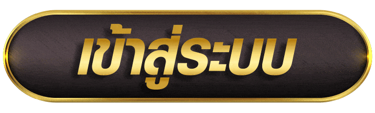 TGAKING289 เข้าสู่ระบบ